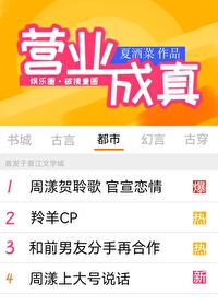 营业cp成真的