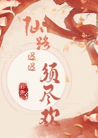 缚剑(修仙NP)