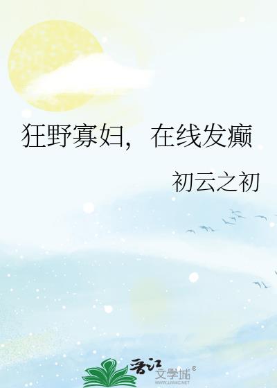 在线发癫格格党