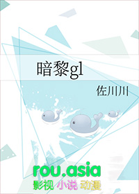 暗黎恋深免费阅读