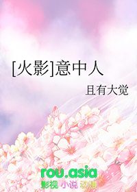 火影 火影同人