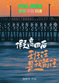 假高四后班任是我前任最新章节更新时间