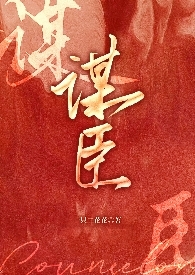 忽必烈身边的谋臣