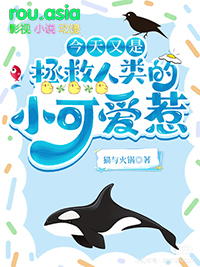 今天又在拯救地球