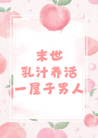 末世hhh
