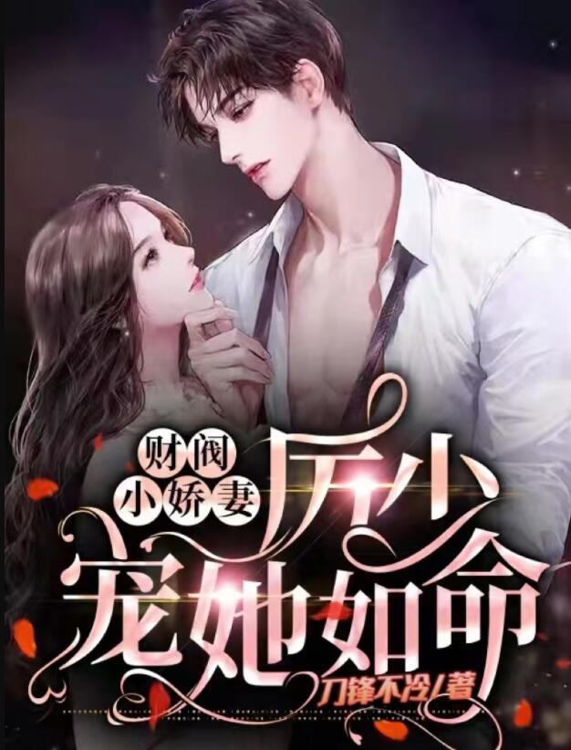 云若月全文阅读免费阅读