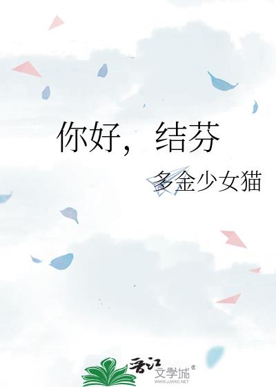 结芬txt百度