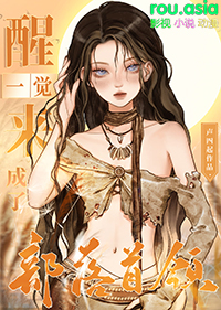 原始异世当首领TXT