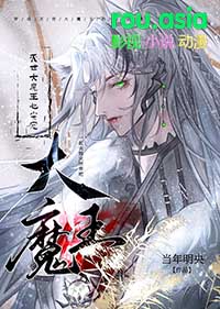 穿成灭世大魔王的心尖宠晋江