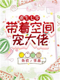 重生七零带着空间宠大佬免费阅读全文