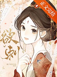 鱼刺