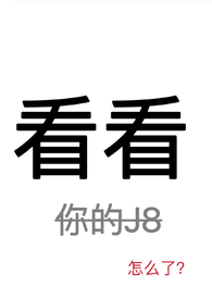 看看你的眼我看看你的脸是什么歌