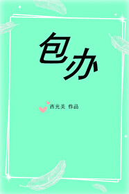 大龄初恋的结局
