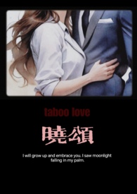 晓颂讲的是什么