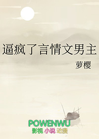 男主疯批言情