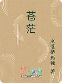 网游之苍茫神魔