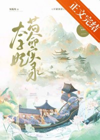 太子妃苟命实录宁夙