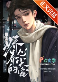 豪门大佬娇养的心尖宠 作者爱喝豆汁