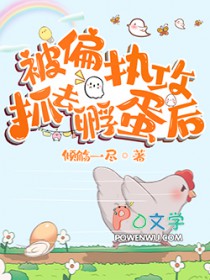 被偏执攻盯上怎么办了格格党