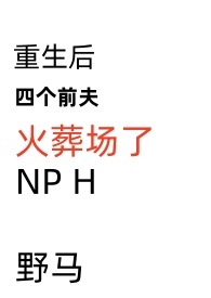 H)最新章