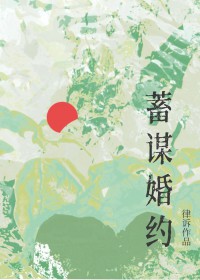 与清冷御姐婚后晋江